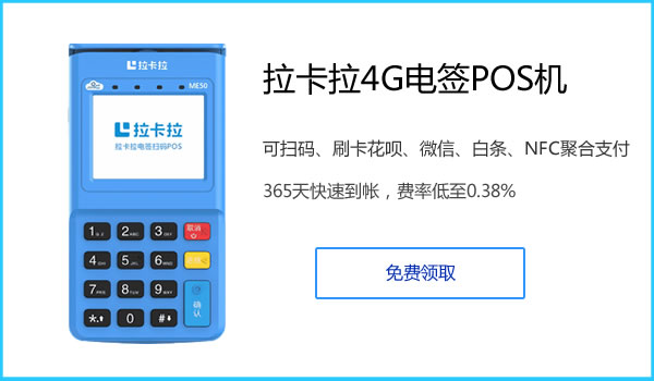 拉卡拉POS機能養卡嗎？POS機如何養卡提額？